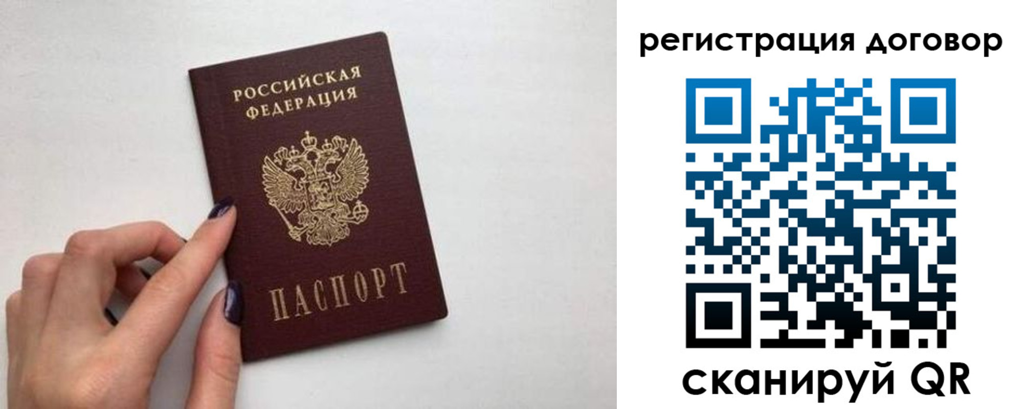 временная регистрация законно в Кодинске