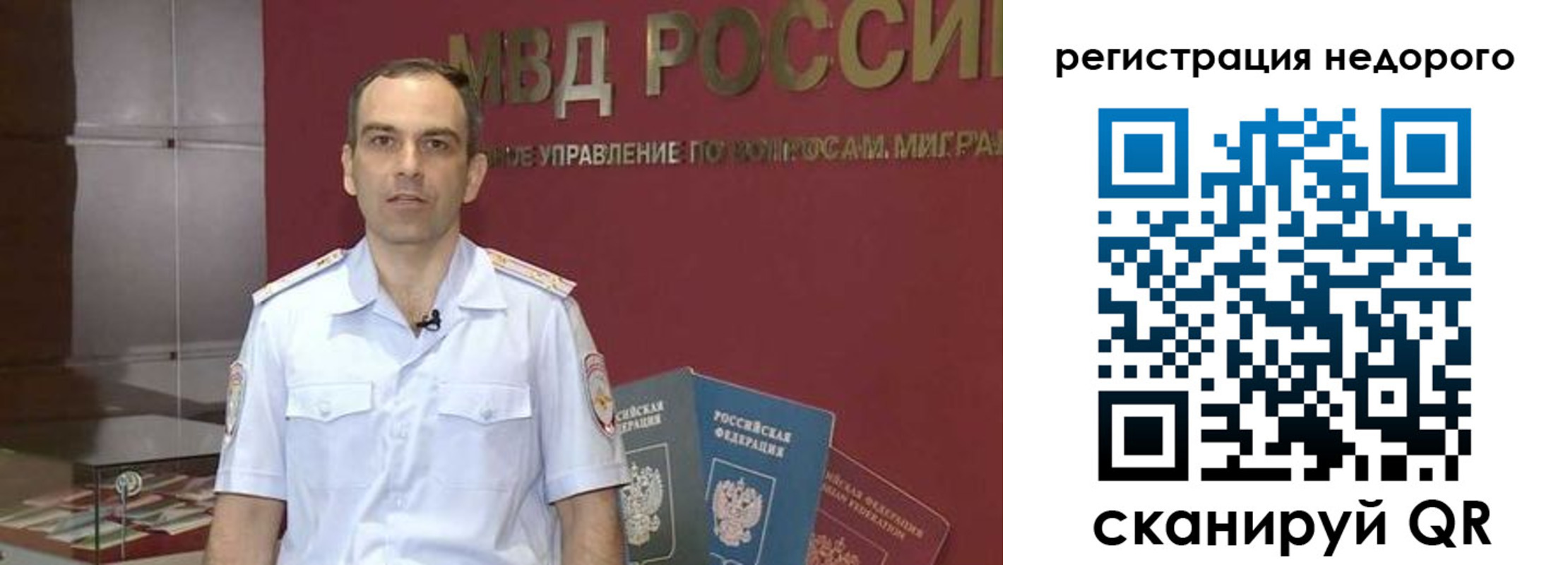 временная регистрация купить в Кодинске