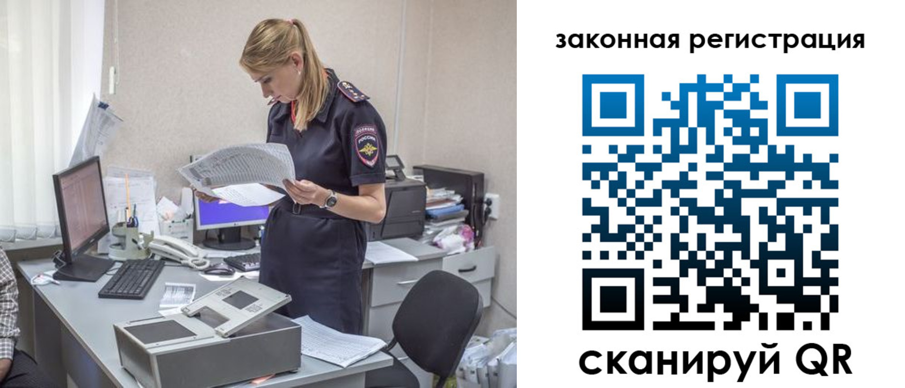 регистрация для школы в Кодинске
