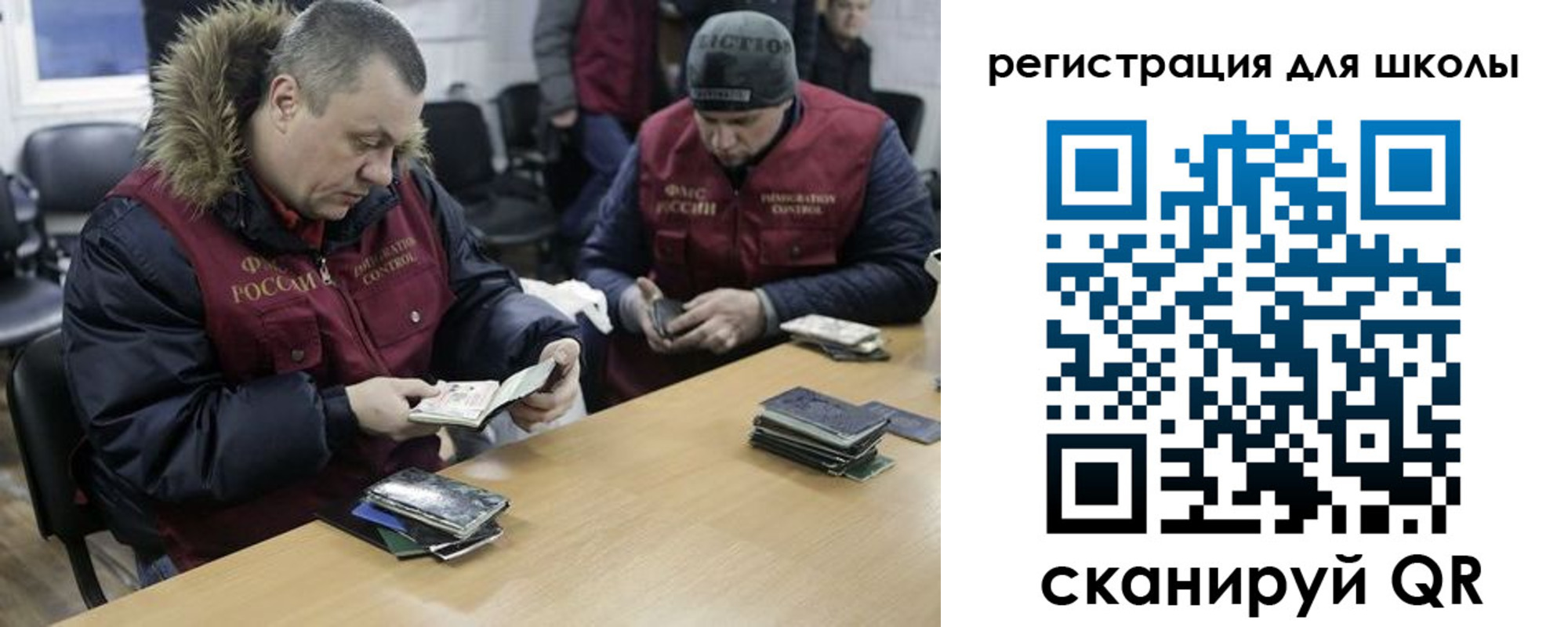 временная регистрация для школы в Кодинске