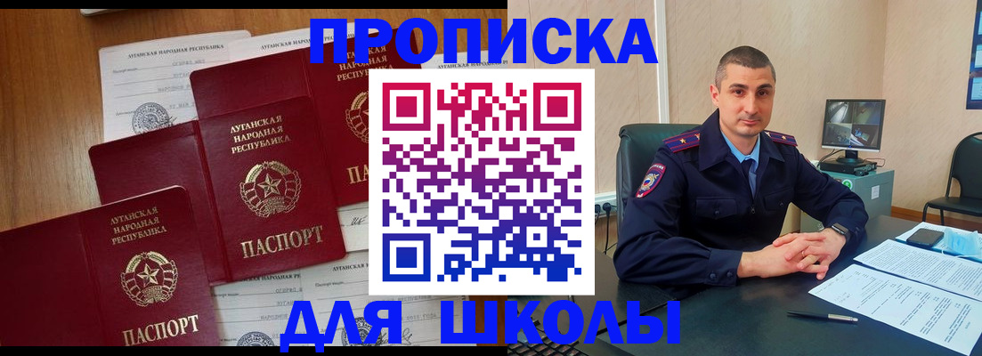 временная регистрация купить в Кодинске