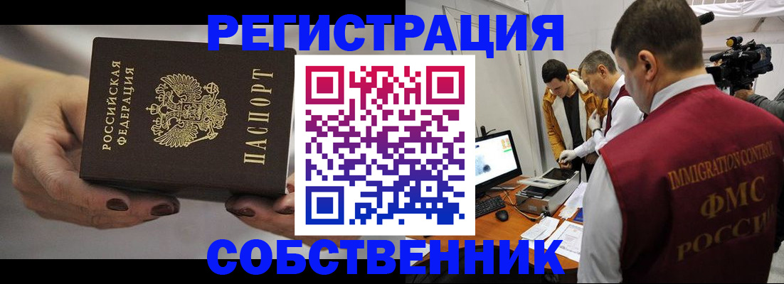 временная регистрация адрес в Кодинске