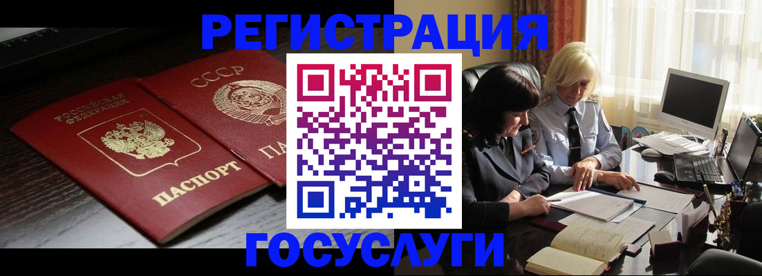 регистрация в Кодинске
