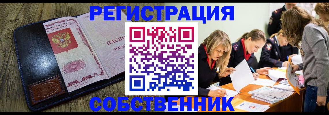 временная регистрация законно в Кодинске