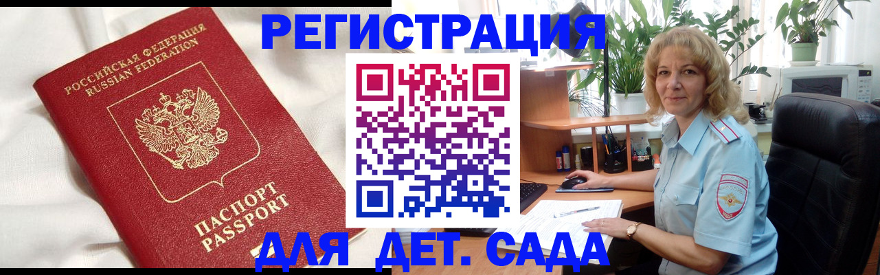 миграционный учет в Кодинске